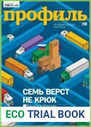 Профиль