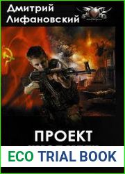Проект "Ковчег"