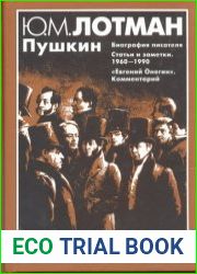 Пушкин