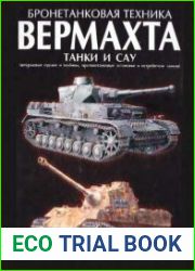 Бронетанковая техника Вермахта
