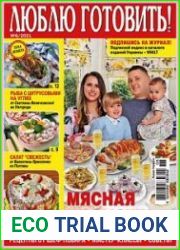 Добрые советы. Люблю готовить!