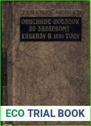 Описание поездок по Западному Кавказу, включая путешествие через Имеретию, Мингрелию, Турцию, Молдавию, Галицию, Силезию и Моравию, в 1836 году