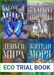Серия "Самые красивые и знаменитые" в 15 книгах