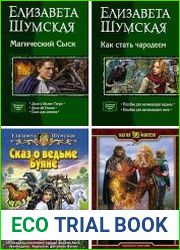 Cборник из 18 произведений