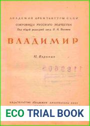 Владимир