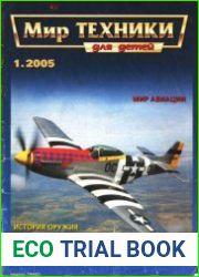 Мир техники №1 2005