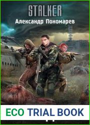 Ликвидатор. Цикл из 5 книг
