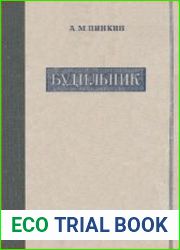 Будильник конструкция, ремонт, чистка и смазка