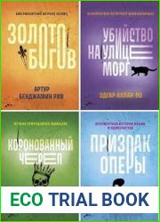 Серия "Любимые детективы" в 7 книгах