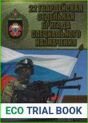 22 гвардейская отдельная бригада специального назначения