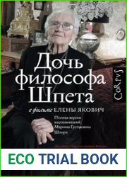 Дочь философа Шпета в фильме Елены Якович. Полная версия воспоминаний Марины Густавовны Шторх