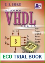 Основы языка VHDL