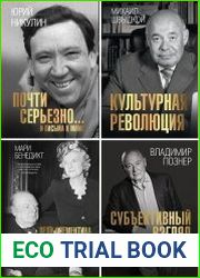 Серия "Символ времени" в 5 книгах
