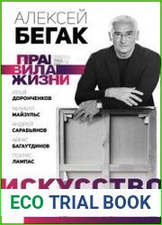 Искусство. О чувстве прекрасного – ведущие эксперты страны