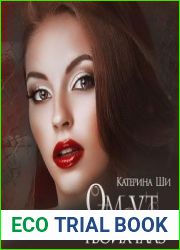 Омут твоих глаз