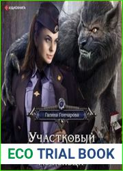 аудиокниги От пистолета до кольца