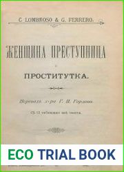 Женщина преступница и проститутка