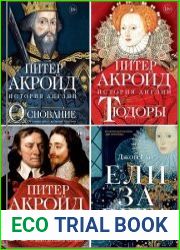 Серия "История Англии" в 15 книгах