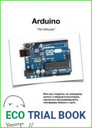 Arduino На пальцах