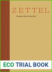 Zettel. Заметки