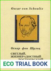 Светлый, жизнерадостный Достоевский