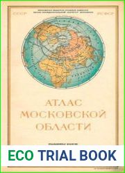 Атлас Московской области