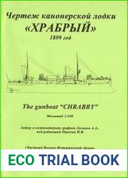 Чертёж канонерской лодки "Храбрый" 1899 год