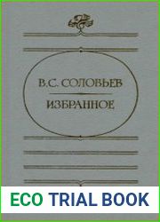 Избранное