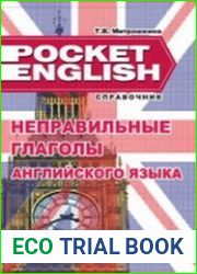 Неправильные глаголы английского языка. Справочник