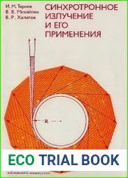Синхротронное излучение и его применения