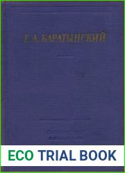 Полное собрание стихотворений