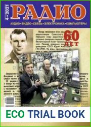 Радио