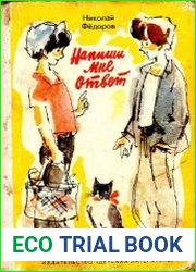 Напиши мне ответ