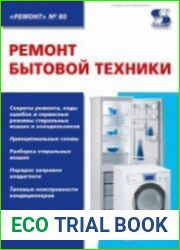 Ремонт бытовой техники