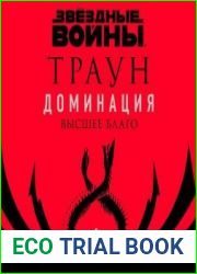 Высшее благо