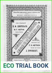 Альманах русских пивоваров Вып.1
