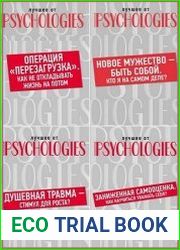 Серия "Лучшее от Psychologies. Познать себя" в 9 книгах