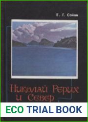 Николай Рерих и Север