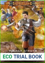 Диверсант Петра Великого