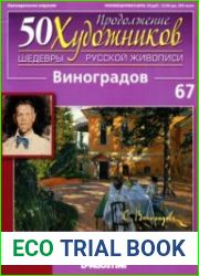 50 художников. Шедевры русской живописи