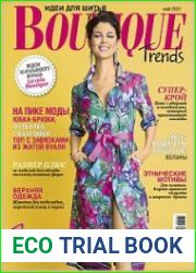 Boutique Trends (с выкройками)