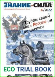 Знание-сила