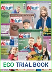 Айболит. Здоровье. Медицина. Жизнь