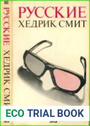Русские. В 3-х кн.