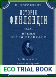 История Финляндии. Время Петра Великого