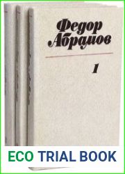Собрание сочинений в 3 томах