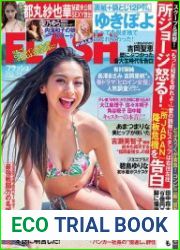 Flash №1601 - 4 May 2021