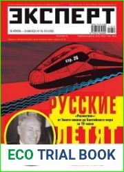 Эксперт