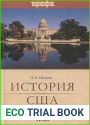 История США