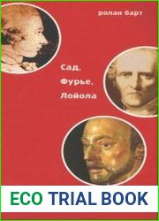 Сад, Фурье, Лойола / Sade, Fourier, Loyola